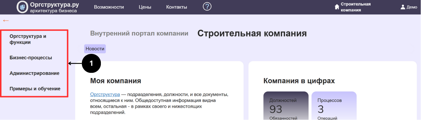 Навигация по разделам базы знаний